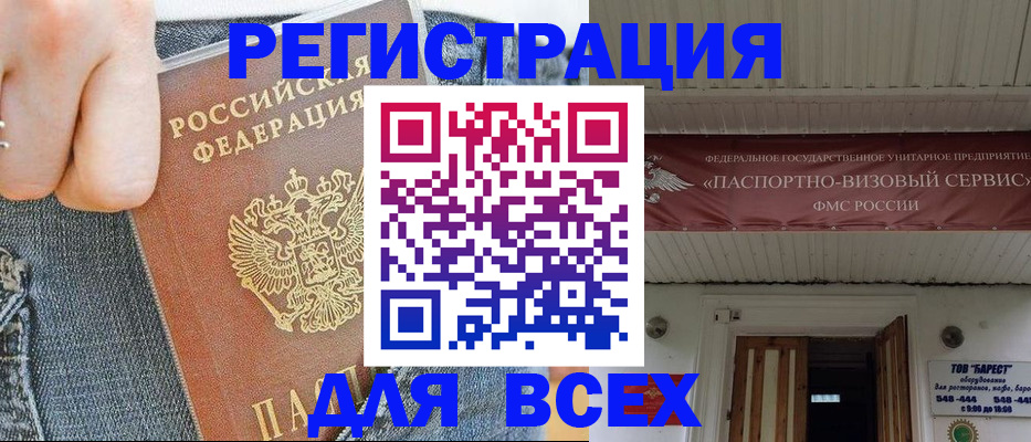 прописка для кредита в Лагани